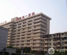 福州種植牙哪家醫(yī)院好？這三家當(dāng)?shù)毓J(rèn)技術(shù)靠譜！公立牙科收費(fèi)很公道