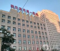 哈爾濱口腔醫(yī)院前十公開！種植牙、牙齒矯正技術(shù)好，價(jià)格便宜！