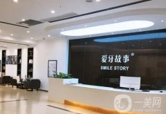 溫州哪里種植牙便宜又好？前五專業(yè)口腔醫(yī)院盤點(diǎn)！種牙多少錢看價(jià)格表便知！