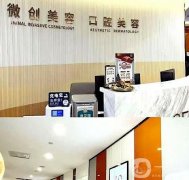 常州哪家種植牙好又便宜？曙光/美奧口腔醫(yī)院值得一看！性價(jià)比超高