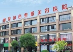 蚌埠比較正規(guī)的整形醫(yī)院有哪些？本地人氣醫(yī)美TOP5盤(pán)點(diǎn)！公立私立都有