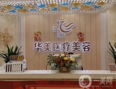 臨沂口碑好的整形醫(yī)院前五！正規(guī)醫(yī)美PK，技術(shù)實(shí)力誰更強(qiáng)？