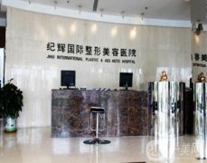 秦皇島哪些是正規(guī)整形美容院？紀輝VS巧致_這兩家你必須知道