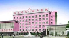 保定正規(guī)整形醫(yī)院有哪些？人氣醫(yī)美top前五強解鎖！附微整價格清單
