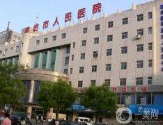 廊坊市大的整形醫(yī)院是哪家？五家高分機構推薦！口碑、技術直接拉滿