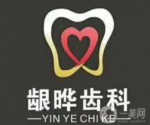 昭通口腔醫(yī)院top10拿下！專業(yè)牙科機構(gòu)、價格收費不貴！