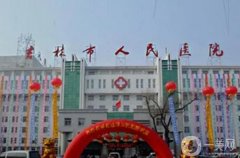 吉林市好的整形醫(yī)院口碑推薦！這五家公立機(jī)構(gòu)人氣爆棚~