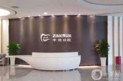 鄭州牙科口碑比較好的有哪些？這五家便宜又好，強(qiáng)力推薦！