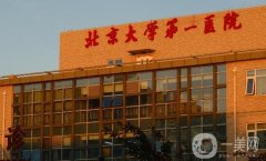 北京種牙好的醫(yī)院是哪家好？有名的六家正規(guī)口腔機(jī)構(gòu)匯總！公立私立牙科齊聚