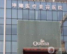 濰坊美容醫(yī)院哪家好？TOP5坤娜、濰醫(yī)、天宏等實(shí)力相當(dāng)，價(jià)格很實(shí)惠！