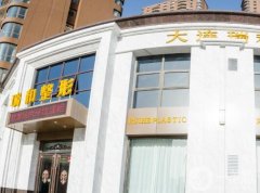 大連做雙眼皮手術(shù)哪家好？五大正規(guī)口碑醫(yī)美醫(yī)院盤點(diǎn)！不僅技術(shù)好價(jià)格還實(shí)惠
