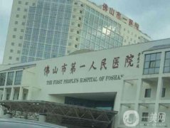 佛山哪里種植牙便宜？這五家醫(yī)院性價(jià)比超高！價(jià)格、技術(shù)雙保障！