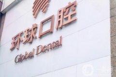 長春種植牙哪里便宜又好？私立口腔醫(yī)院好評前五匯總！這5家性價比超高