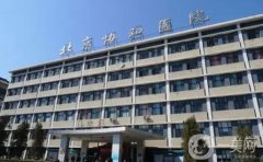 做眼袋哪個醫(yī)院？北京協(xié)和、廣州曙光等醫(yī)美TOP5上榜！技術領先、價格透明
