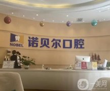 銀川種牙哪個(gè)醫(yī)院好？正規(guī)口腔醫(yī)院前三的機(jī)構(gòu)推薦！整牙價(jià)格直接參考