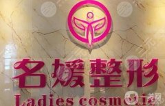 佳木斯路名媛整形怎么樣？雙眼皮手術(shù)案例/價目表2024版發(fā)布了