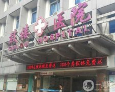福州好的皮膚科醫(yī)院有哪些？全城五大公立醫(yī)美科室合集盤點(diǎn)！附微整價(jià)格