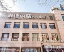 大連整容醫(yī)院哪家好？人氣TOP5口碑探查！這幾家正規(guī)醫(yī)美高性價(jià)比、高實(shí)力