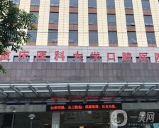 全國好正頜手術(shù)醫(yī)院前五名單！四川華西口腔、北大口腔、上海九院等咖位靠前