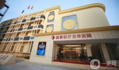 北京做醫(yī)美好的醫(yī)院名單公布！精選五家，口碑實力令人信服