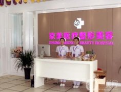 邯鄲正規(guī)的整形醫(yī)院是哪家？三大醫(yī)美翹楚名單亮相！口碑實力雙在線