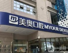 西安牙科醫(yī)院哪個便宜又好？口腔top5性價比之王推薦！美奧、中諾上榜