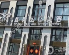 泰安做雙眼皮醫(yī)院哪家好？專業(yè)匯總十強名單！水平高低、價格收費一飽眼福！