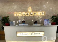 保定整形醫(yī)院有哪些？這三家人氣醫(yī)美深受口碑好評、網(wǎng)友都點贊！