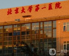 北京牙科醫(yī)院前十強(qiáng)名單參考！這10大口腔醫(yī)院正畸便宜又好_聲譽(yù)上佳