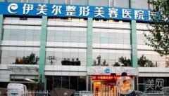 濟南醫(yī)美整形醫(yī)院哪家好？五強名單花式來襲，技術價格在線查！