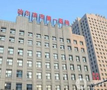 哈爾濱好的整形醫(yī)院是哪家？的四家醫(yī)美機(jī)構(gòu)匯總！哈醫(yī)大一院坐鎮(zhèn)