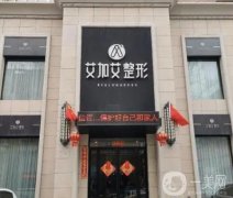 大連醫(yī)美正規(guī)醫(yī)院哪家好？這五家力薦！艾加艾、美天被譽(yù)為整形界的新星