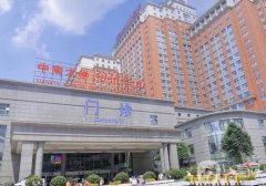 湘雅一醫(yī)院美容科可靠嗎？王永潔醫(yī)生資料介紹、擅長、口碑上線！