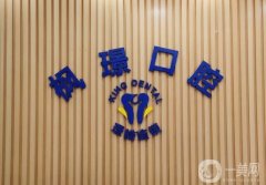 北京楓景口腔門診部怎么樣？2024價目表/整牙收費(fèi)標(biāo)準(zhǔn)一覽