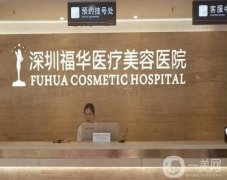 深圳十大醫(yī)美醫(yī)院名單亮相！重點(diǎn)介紹這五家、實(shí)力口碑完全不輸公立！