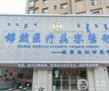 赤峰醫(yī)美整形醫(yī)院哪家好？口碑TOP5傾情介紹_實(shí)力技術(shù)沒一個(gè)差的！