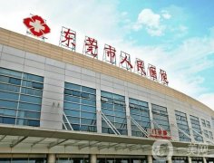 東莞激光脫毛三甲醫(yī)院哪家好？鐵打的榜單前三，安全且價(jià)格正規(guī)！