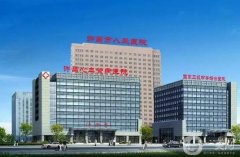 許昌人民醫(yī)院光子嫩膚多少錢？?jī)r(jià)格表公布，附技術(shù)擅長(zhǎng)詳細(xì)名單