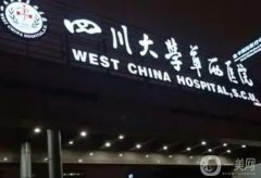 成都醫(yī)美整容醫(yī)院哪家好？盤點(diǎn)五家，看看誰(shuí)更勝一籌！