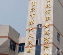 重慶雙眼皮手術醫(yī)院有哪些？公立vs私立醫(yī)美TOP4聚首！技術口碑都超牛的