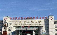 大慶磨骨哪里整的好？這三家正規(guī)整形醫(yī)院網(wǎng)友強(qiáng)推！個(gè)個(gè)口碑盛贊、價(jià)格不貴