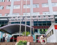 廣州市皮膚病防治所怎么樣？收費(fèi)貴嗎？微整價(jià)格價(jià)目表大公開，自己對(duì)比
