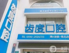 廈門牙齒種植哪家醫(yī)院好？前六強牙科便宜又好，整牙的必看這篇！