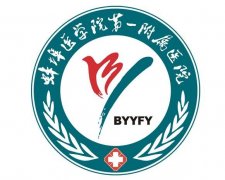 蚌埠醫(yī)學(xué)院第一附屬醫(yī)院近視眼手術(shù)怎么樣？收費(fèi)標(biāo)準(zhǔn)+坐診醫(yī)生名單分享