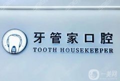 鎮(zhèn)雄前五大牙齒美白醫(yī)院口碑推薦！榜一超值推薦