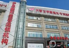 呼市整形醫(yī)院哪家好？好評榜TOP5揭曉，這5家熱門醫(yī)院任你挑！