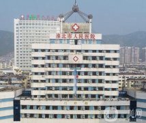 淮北哪些醫(yī)院祛斑效果好？整形醫(yī)美機構(gòu)TOP5傾情推薦！祛疤去斑價格不貴的