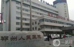 鄭州市眼科醫(yī)院哪家好？人氣TOP5技術(shù)精湛、口碑！附價格收費