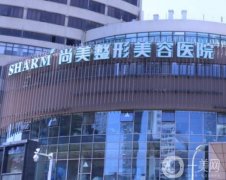 無錫口碑好的整形醫(yī)院是哪家？前五名單揭曉，雙眼皮、隆鼻等樣樣精通！價(jià)格