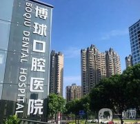 東莞比較好種植牙齒醫(yī)院前五強(qiáng)！技術(shù)服務(wù)都很好，價(jià)格劃算不踩雷！